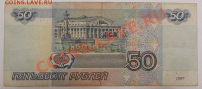 50+100 рублей 2001г. до 06.12.13 в 18.00 МСК - IMG_1515