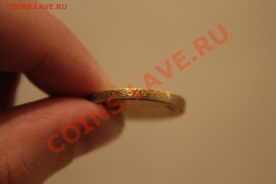 10 рублей 1898 года-Подделка! до 1.12.13-22.00 - 1898 1.JPG