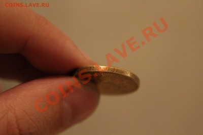 10 рублей 1909 года-Подделка! до 1.12.13-22.00 - 1909 1.JPG