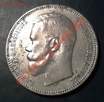 1 рубль 1897 г. - 2013-11-27 20.08.41