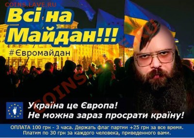 Ну а теперь про Украину - k2hSuraV