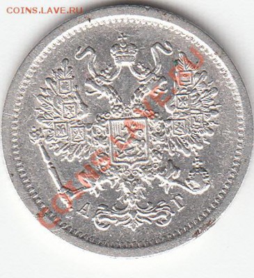 5коп-1893г.спб.-аг;10коп-1893г.спб.-аг. - 10коп-1893