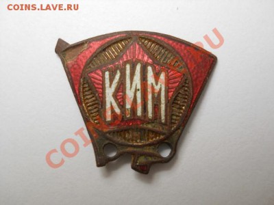 Значок КИМ до 01.12.13  22.00 моск - DSCN0685 (640x480)