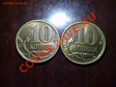 Встречаемость в обороте монет в отличном сохране ? - Фото01005