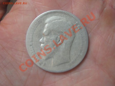 Рубль 1897 ** до 5.12 22:00 мск - IMG_0969.JPG