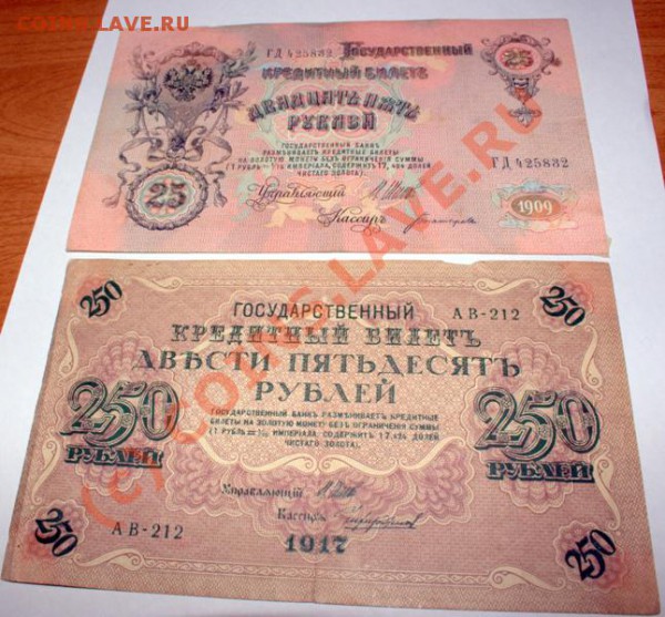 25 + 250 рублей Н2 и новой власти до 21-00 мск 3 февраля - IMG_0020.CR2