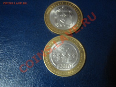 10 рублей 2010 перепись+ненецкий до 5.12 22:00 мск - IMG_0944.JPG