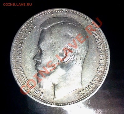 два рубля 1886 , 1901 на оценку - 2013-11-29 17.51.59