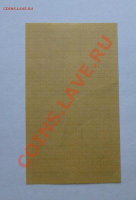 1 рубль 1922 , квардблок - P1000798.JPG