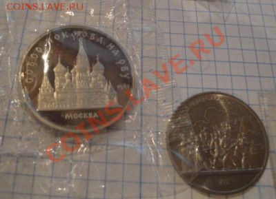 5 рублей 1989 г  Покрова на Рву  пруф,запайка до 5.12  в 22- - 29   11    13 035.JPG