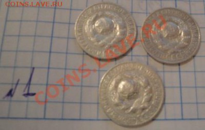 15 копеек 1927 г  3 шт  до   4.12  в 22-00 мск - 29   11    13 028.JPG