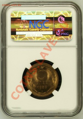 5 копеек 1956 NGC MS64 до 05 декабря в 22-00 по Москве - image