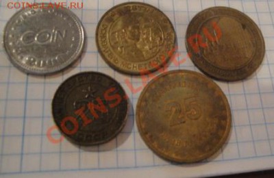 5 жетонов: МТ 25,СБС, ЛМД,Шинглс,игровой  до 4.12  в 22-00 м - 29   11    13 010.JPG
