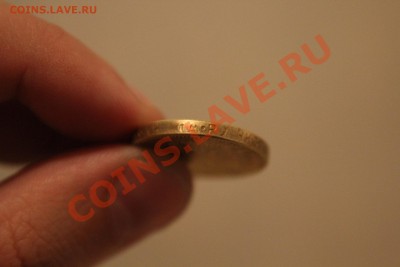 10 рублей 1900 года-Подделка! до 1.12.13-22.00 - 1900 1.JPG