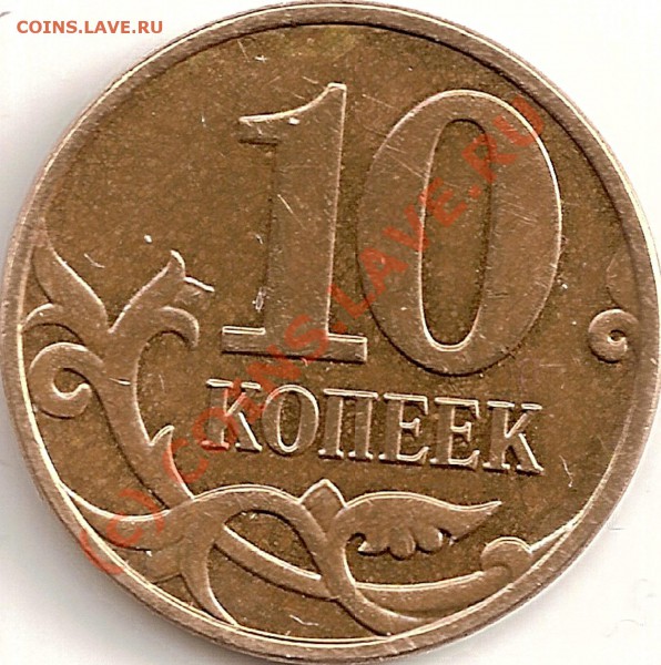 10 к 2009--разные.???? - сканирование0006
