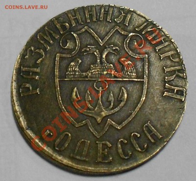 5 коп 1917 год городское управление - RSCN3454яя