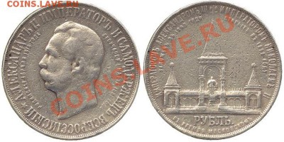 дворик, рублик 1898 - B57