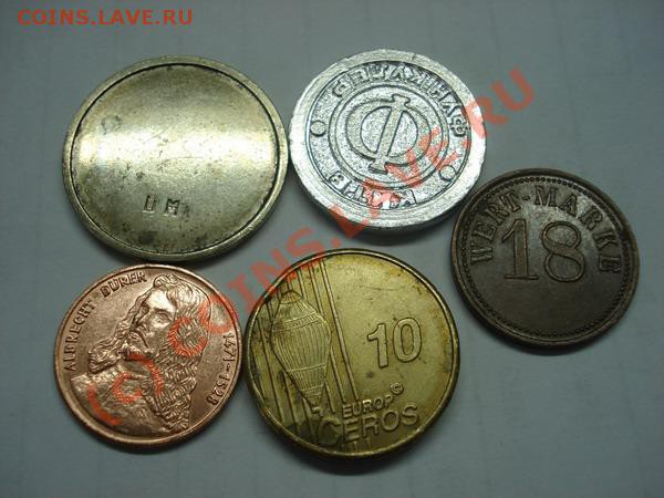 жетоны разные, интересные до 1.02.10 - DSC05597_resize.JPG