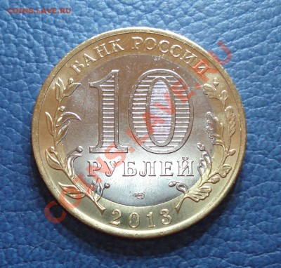 10р 2013г сев. осетия-   АЛАНИЯ   гурт 180 - Аланья_2