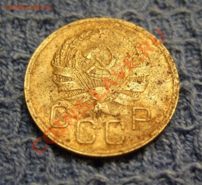 3 копейки 1936 г. Ф-43 л.ст. шт. 1. 20 коп 1935 "перепутка" - DSCF1787.JPG