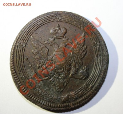 5 копеек 1807, 30р. по Ильину, малый орёл. - IMG_0135.JPG