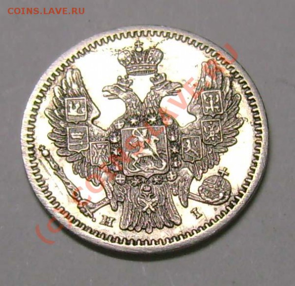 5 копеек 1848 г. какой лучше ? - 17qa