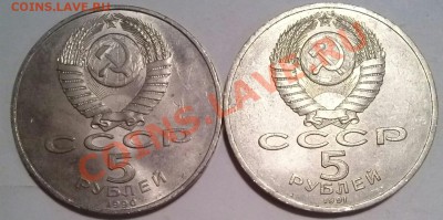 5р 90г (Большой дворец) и 5р 91г (Гос.банк). - 2 по 5 2