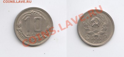 10 копеек 1935 года.До 2 декабря 2013 г.22-01 МСК - Изображение 208-horz
