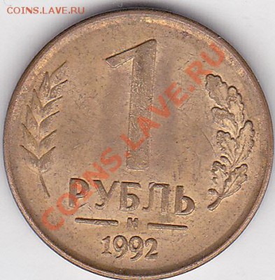 Браки на 1 р. м (Л, М, ММД) 1992 г. - 1 р. м (М) 1992 г._01