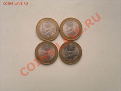 10 рублей Соликамск 4 шт до 02.12.13 - 2013-11-04-197