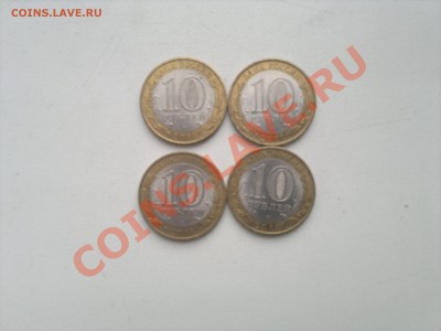 10 рублей Соликамск 4 шт до 02.12.13 - 2013-11-04-198