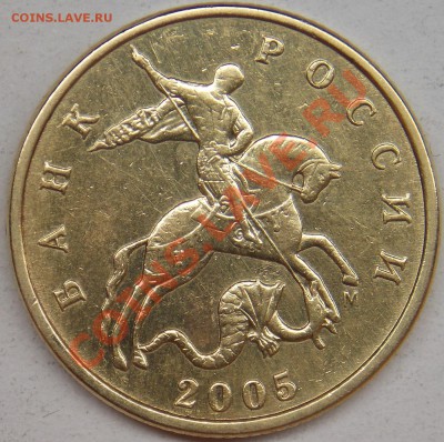 50 копеек 2010 м, шт-4.3В по АС + бонус - 2005 м шт-1.2В2 аверс.JPG