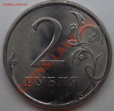 2 рубля подборка разновидов (6 монет) - 2009 спмд шт. Н-4.21В реверс.JPG