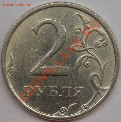 2 рубля подборка разновидов (6 монет) - 2006 спмд шт-2 реверс.JPG