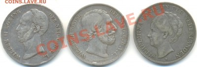 2 гульдена 3 шт 1847,74,1929г 04.12.13 в 22-00 - гульдены 001