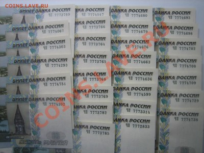 Куплю банкноту с определенным номером и серией - Десяточки 777 .JPG