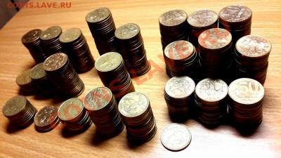 50 копеек с 1997 по 2013 гг. 600 шт. до 6.12.2013 - 20131128_211550