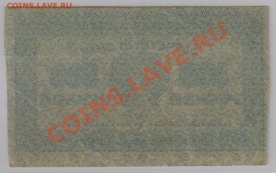 500 руб. 1921 г. в.з. звезды, до 5.12 22.00 мск - 500 р. 1921 (2)
