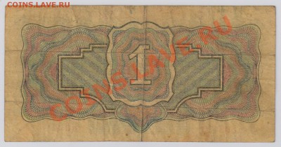 1 рубль 1934(37) г. серия Ца, до 5.12 22.00 мск - 038