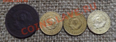 Копейки СССР.1924г.26,28,33Г - SAM_2497.JPG