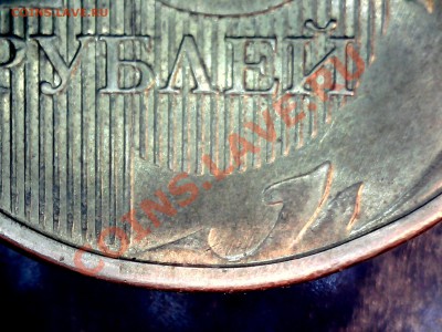 10 руб. 2012г. полный раскол реверса до 06.12.13г. 22-00 - 20131130094711