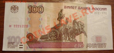 Оцените 100 рублей красивый номер! - DSC03353 1