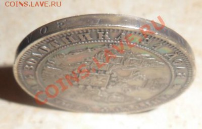 рубль 1848 - до 05.12.13 - SAM_3544.JPG