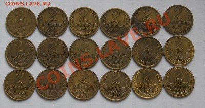 2 коп. СССР 61-91. 18 шт. Окончание 3.12 в 22:00 МСК - 2-1