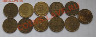 5 коп. СССР 1961-91. 11 шт. Окончание 3.12 в 22:00 МСК - 5-1