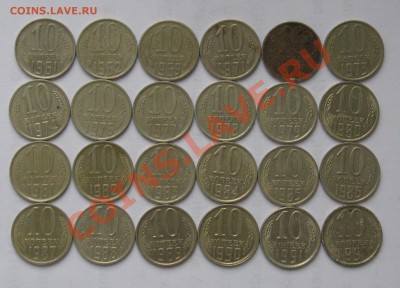 10 коп. СССР 1961-91. 24 шт. Окончание 3.12 в 22:00 МСК - 10-1