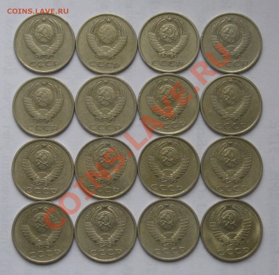 20 коп. СССР 1961-91. 16 шт. Окончание 3.12 в 22:00 МСК - 20-2