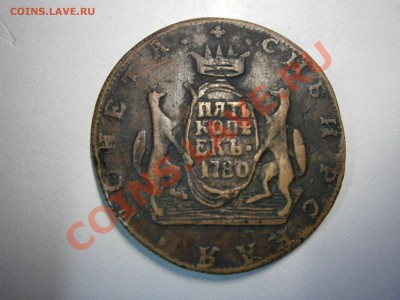 1 коп. 1838г. СМ на оценку. - PC010001.JPG