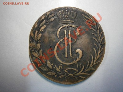 1 коп. 1838г. СМ на оценку. - PC010002.JPG