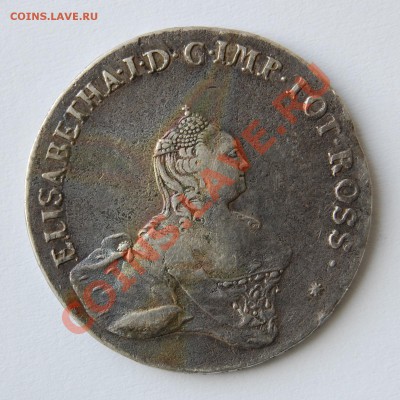 48 копеек 1757 Ливонез, оценка - 1.1.JPG